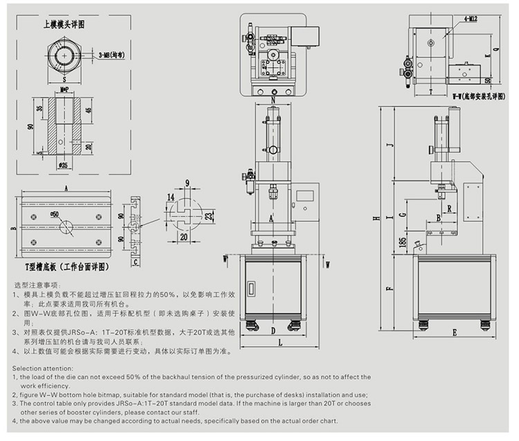 JRSA氣液增力壓力機(jī)設(shè)計圖