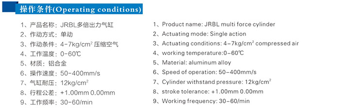4倍行程可調(diào)倍力氣缸操作條件