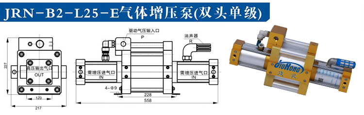 雙頭單作用氣體增壓泵外形尺寸圖